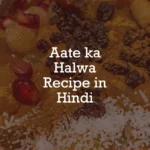 Pua Recipe in Hindi |  पुआ रेसिपी हिंदी में